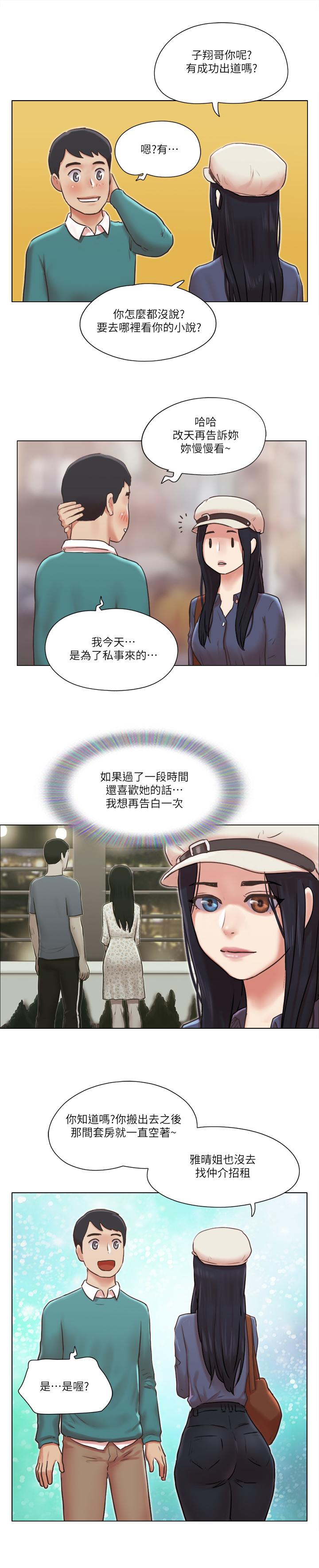 单身女子公寓最终话-最棒的奖励