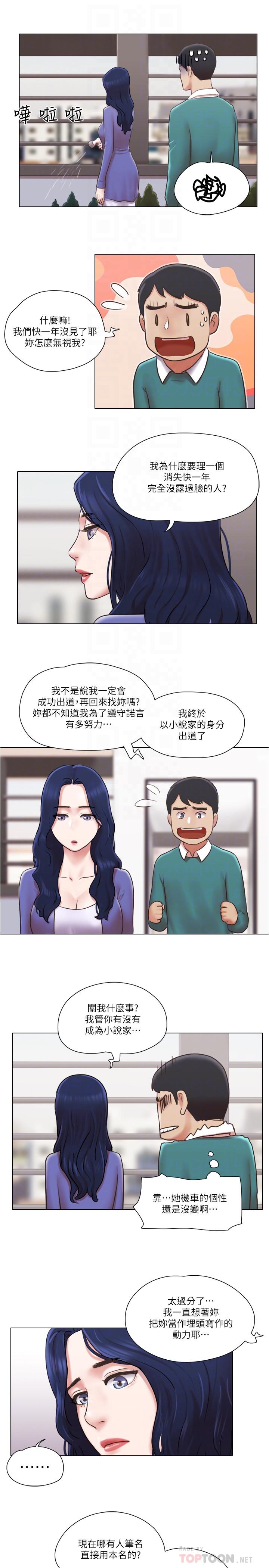 单身女子公寓最终话-最棒的奖励