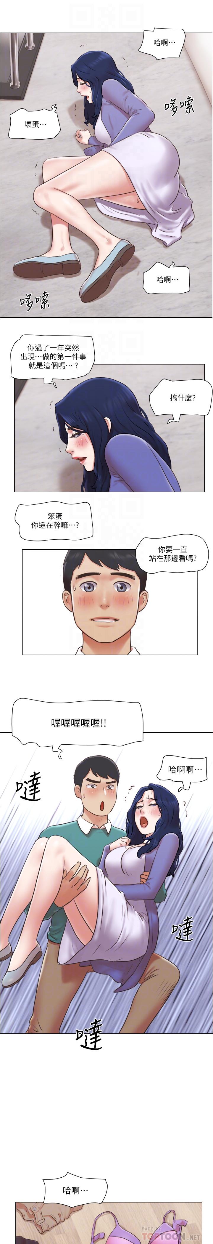单身女子公寓最终话-最棒的奖励