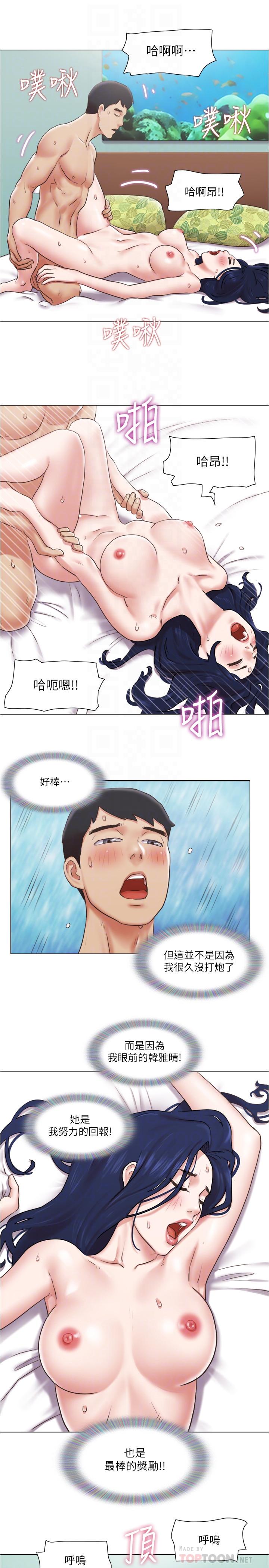 单身女子公寓最终话-最棒的奖励