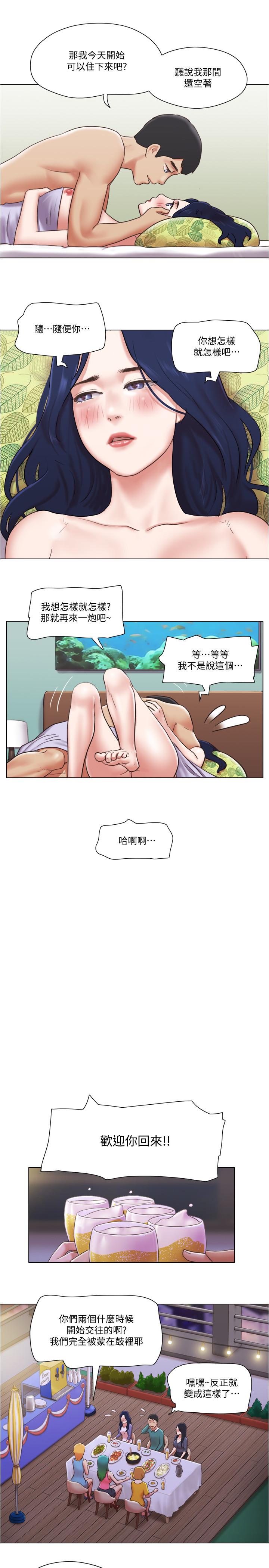 单身女子公寓最终话-最棒的奖励
