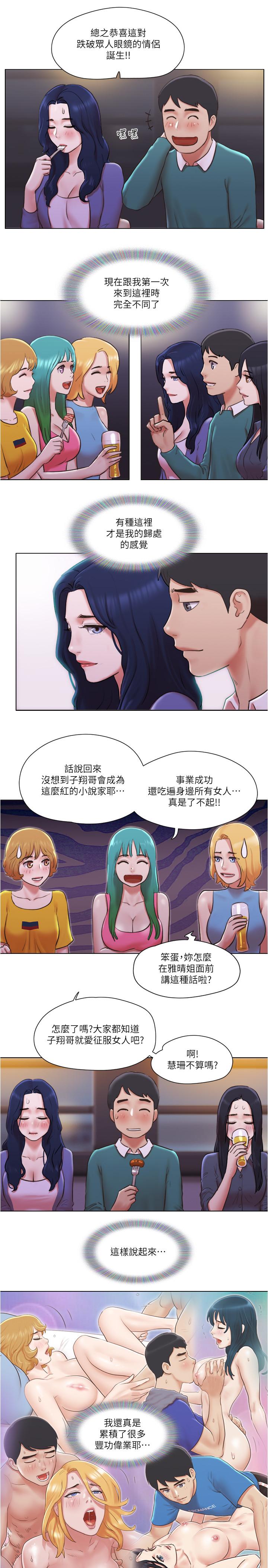 单身女子公寓最终话-最棒的奖励