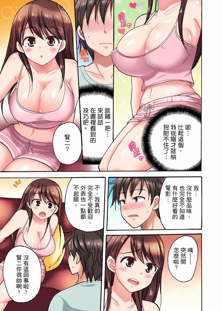 「明明说好只蹭蹭的…」苦苦恳求大哥的女友不戴套SEX!!第1话