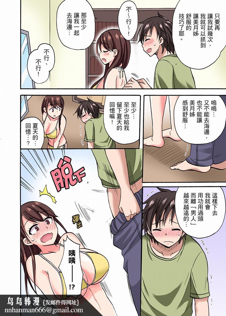 「明明说好只蹭蹭的…」苦苦恳求大哥的女友不戴套SEX!!第5话