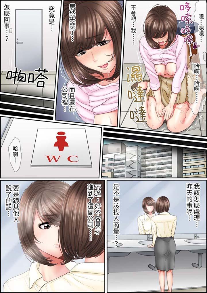 猛男课长的SEX按摩~超强技术下高潮迭起的新人OL第2话