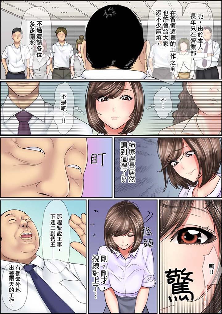 猛男课长的SEX按摩~超强技术下高潮迭起的新人OL第5话