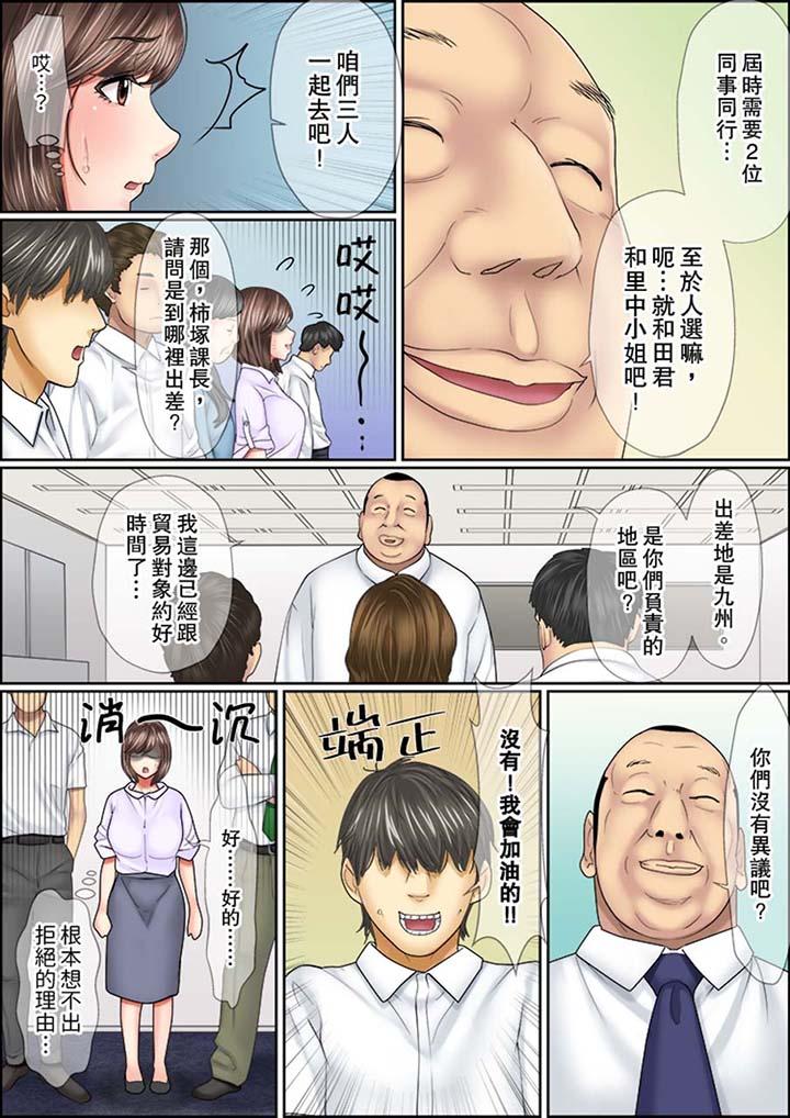 猛男课长的SEX按摩~超强技术下高潮迭起的新人OL第5话