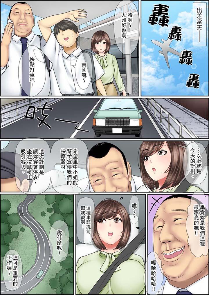 猛男课长的SEX按摩~超强技术下高潮迭起的新人OL第5话