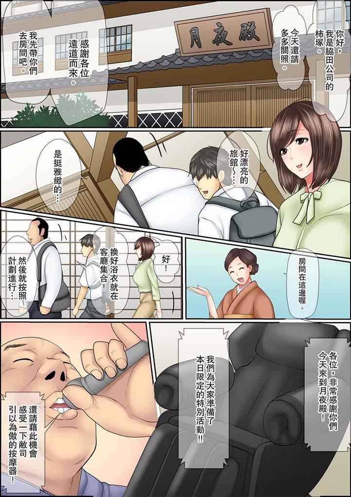 猛男课长的SEX按摩~超强技术下高潮迭起的新人OL第5话