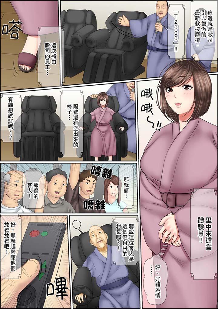 猛男课长的SEX按摩~超强技术下高潮迭起的新人OL第5话