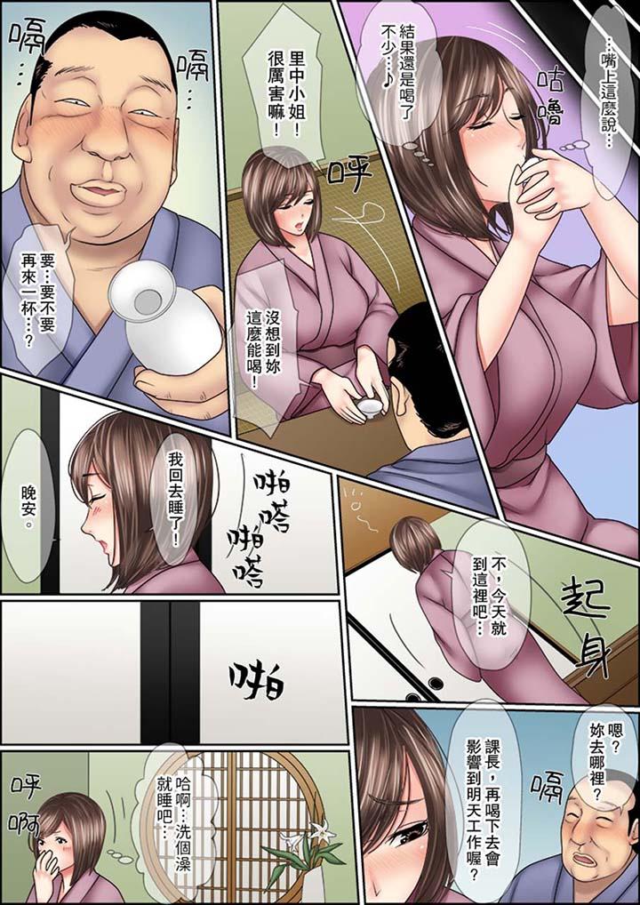 猛男课长的SEX按摩~超强技术下高潮迭起的新人OL第6话