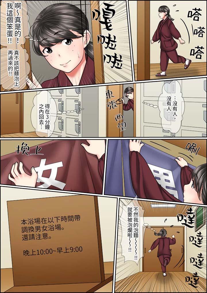 猛男课长的SEX按摩~超强技术下高潮迭起的新人OL第6话