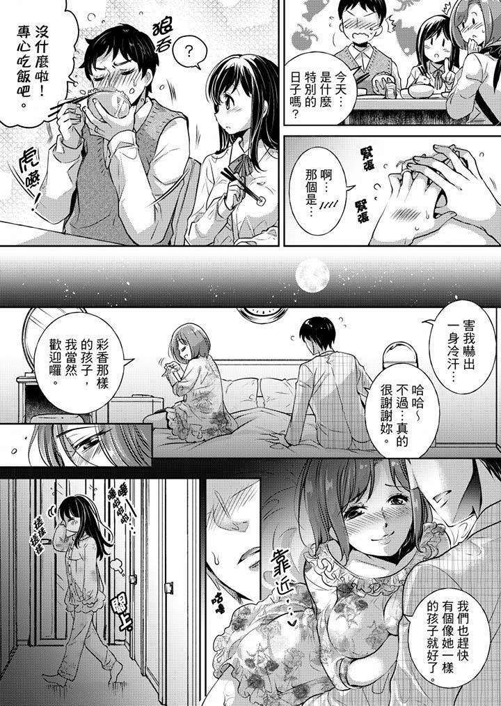「老师,求你给我一些温暖吧…」~少女纯洁破碎的一夜第1话