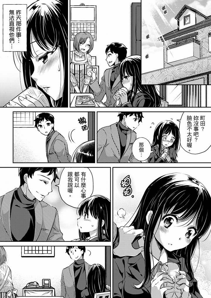 「老师,求你给我一些温暖吧…」~少女纯洁破碎的一夜第1话