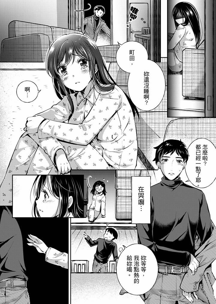 「老师,求你给我一些温暖吧…」~少女纯洁破碎的一夜第2话