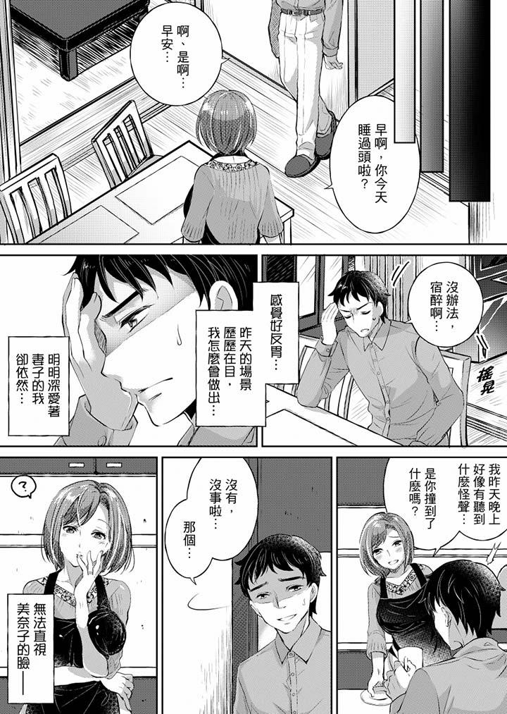 「老师,求你给我一些温暖吧…」~少女纯洁破碎的一夜第3话