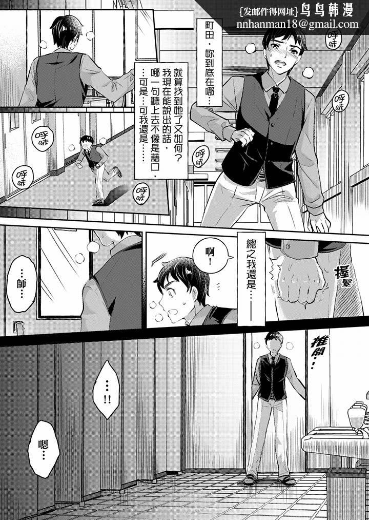「老师,求你给我一些温暖吧…」~少女纯洁破碎的一夜第3话