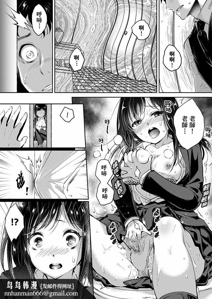 「老师,求你给我一些温暖吧…」~少女纯洁破碎的一夜第3话
