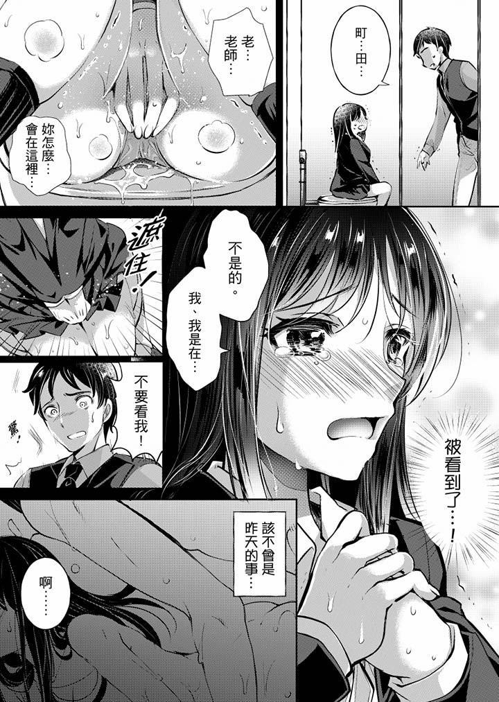 「老师,求你给我一些温暖吧…」~少女纯洁破碎的一夜第3话