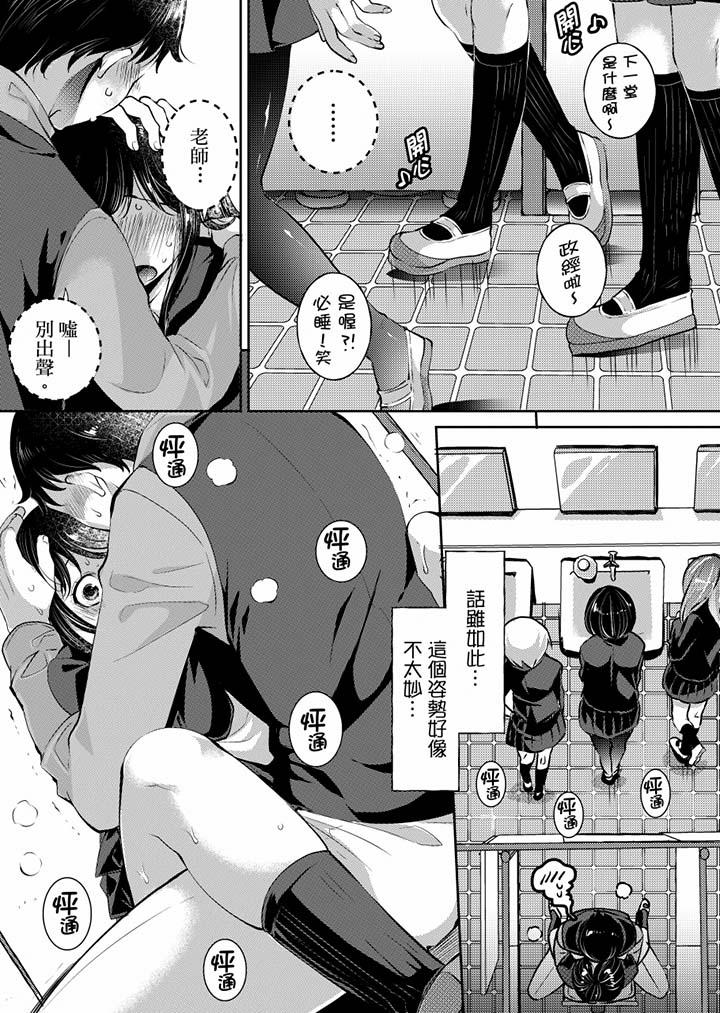 「老师,求你给我一些温暖吧…」~少女纯洁破碎的一夜第3话