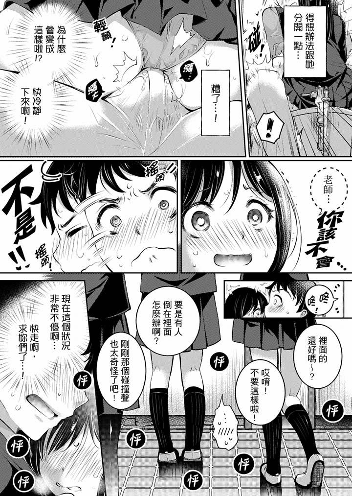 「老师,求你给我一些温暖吧…」~少女纯洁破碎的一夜第4话