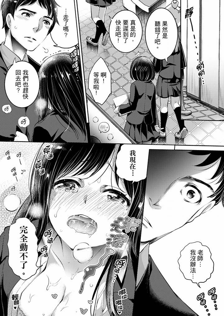 「老师,求你给我一些温暖吧…」~少女纯洁破碎的一夜第4话
