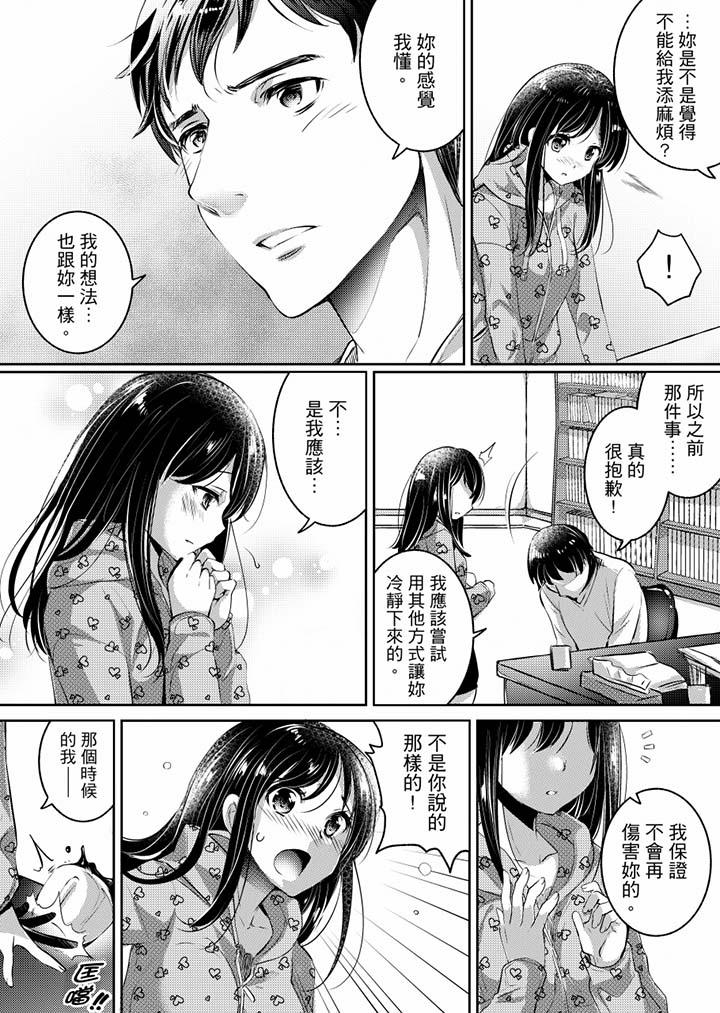 「老师,求你给我一些温暖吧…」~少女纯洁破碎的一夜第4话