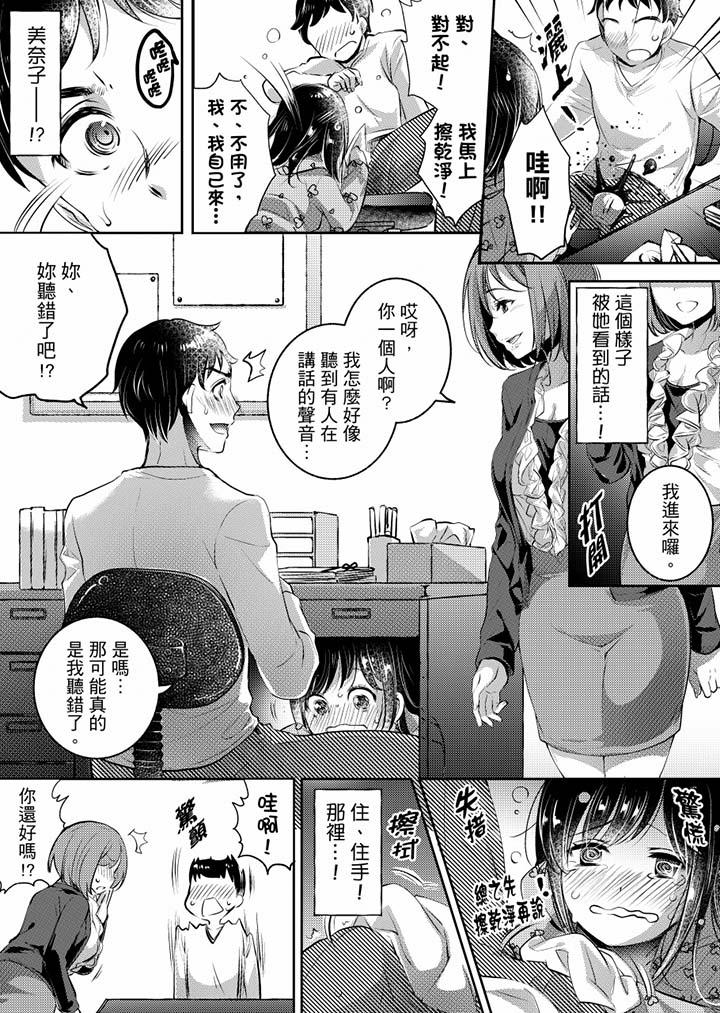 「老师,求你给我一些温暖吧…」~少女纯洁破碎的一夜第4话