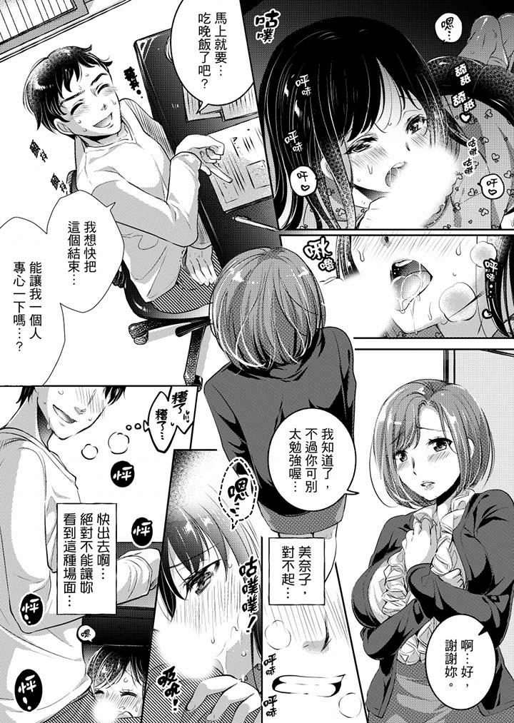 「老师,求你给我一些温暖吧…」~少女纯洁破碎的一夜第4话