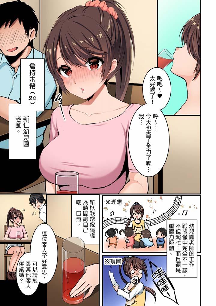 融到身体深处的快感马杀鸡第1话