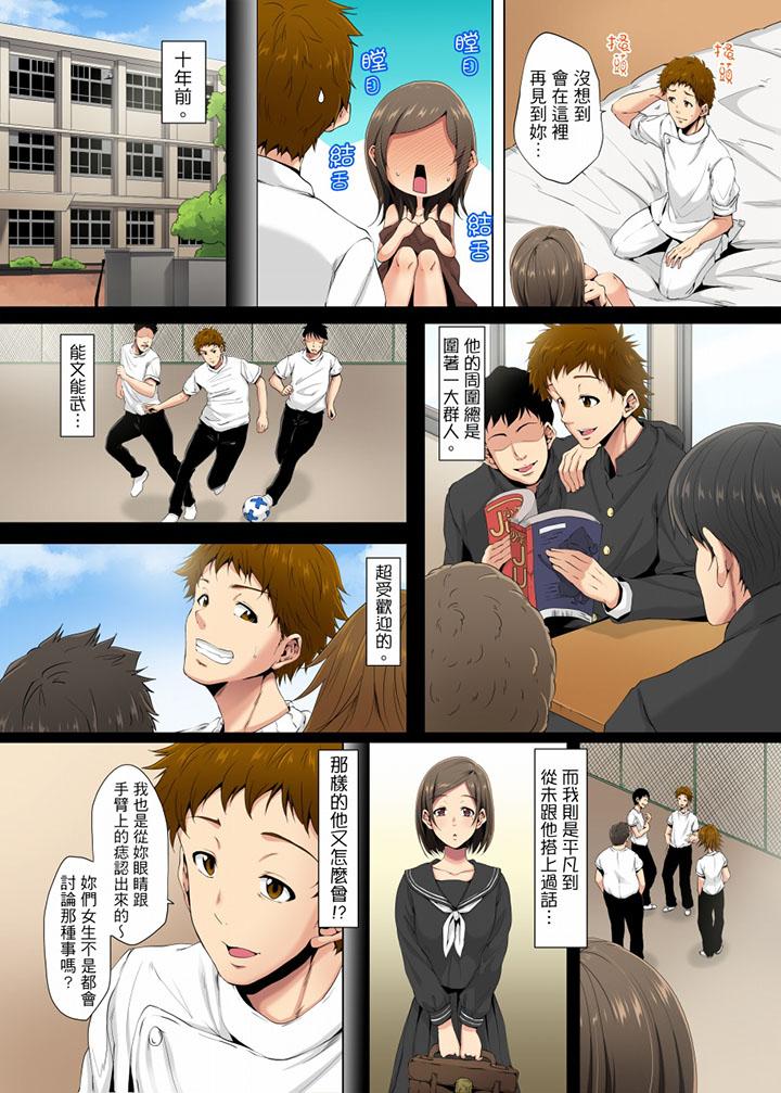 无性老婆被性感油压搞到「又要…去了…!」第1话