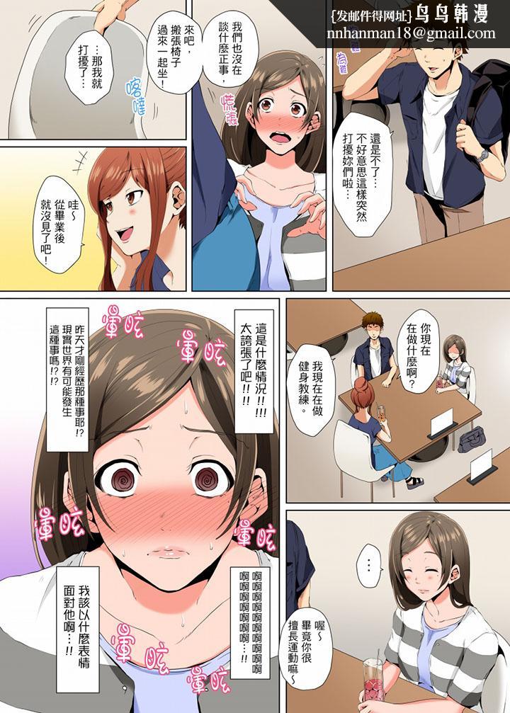 无性老婆被性感油压搞到「又要…去了…！」第3话