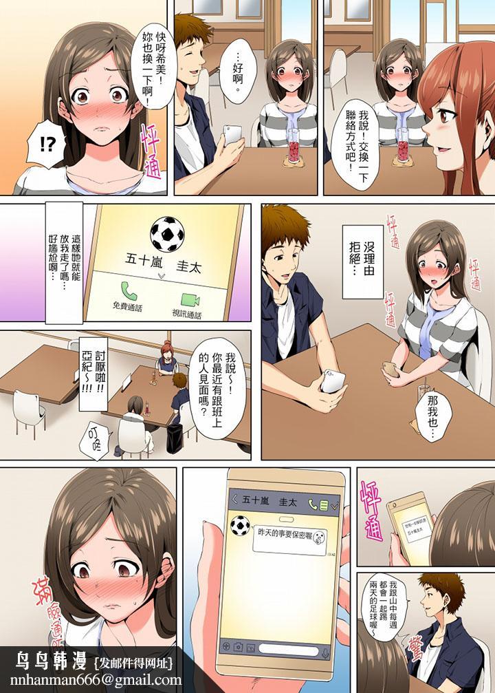 无性老婆被性感油压搞到「又要…去了…！」第3话