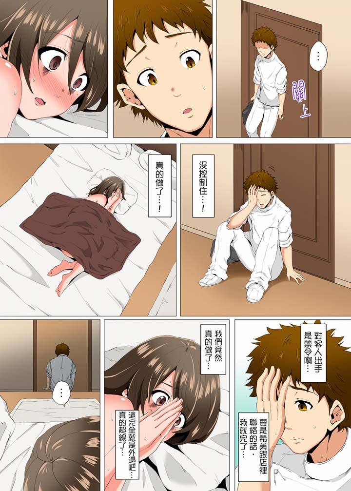 无性老婆被性感油压搞到「又要…去了…!」第6话