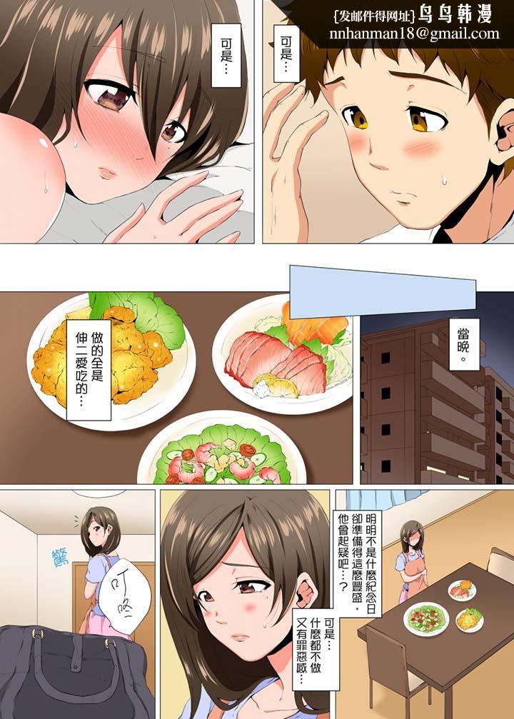 无性老婆被性感油压搞到「又要…去了…!」第6话