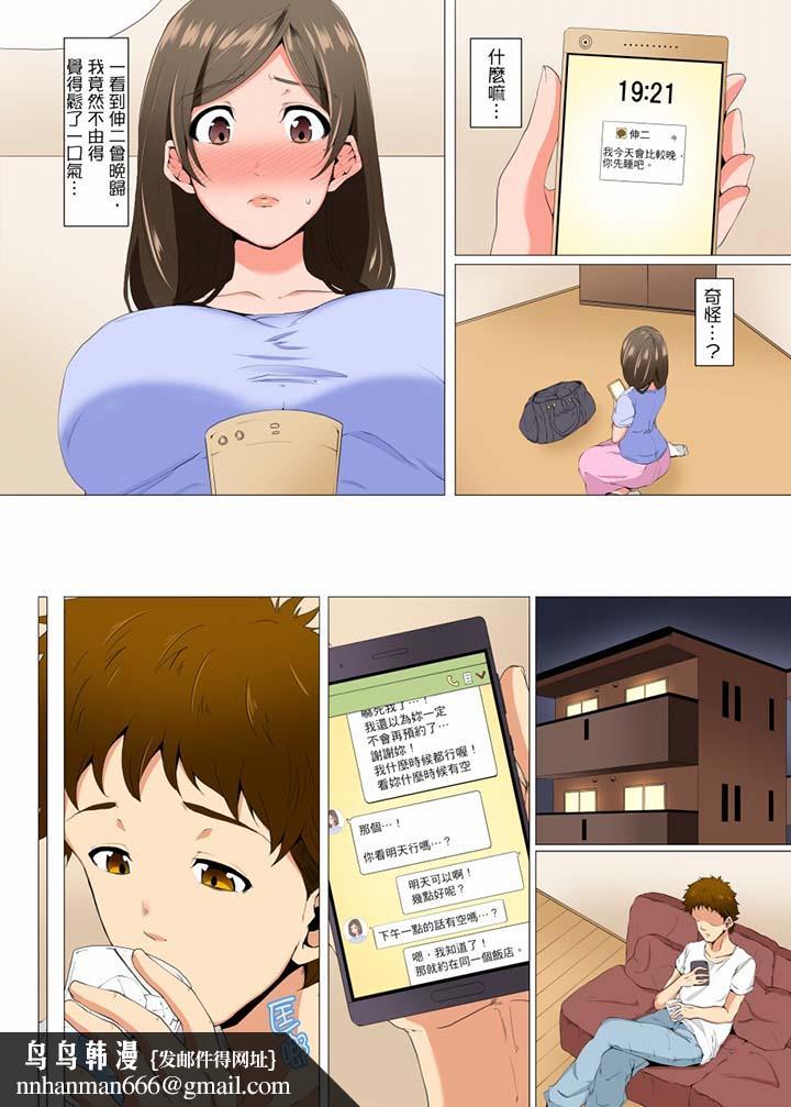 无性老婆被性感油压搞到「又要…去了…!」第6话
