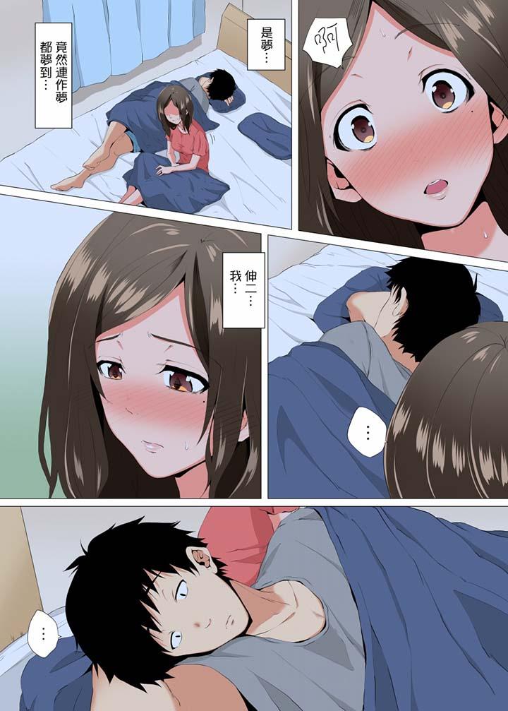 无性老婆被性感油压搞到「又要…去了…!」第6话