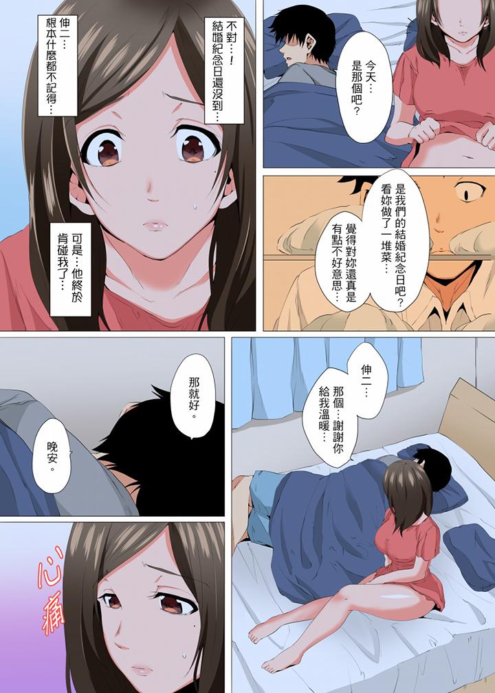 无性老婆被性感油压搞到「又要…去了…!」第7话