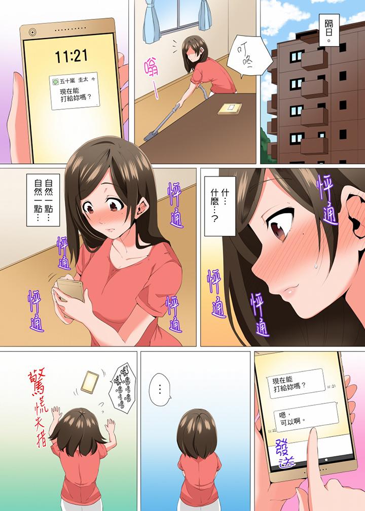 无性老婆被性感油压搞到「又要…去了…!」第7话