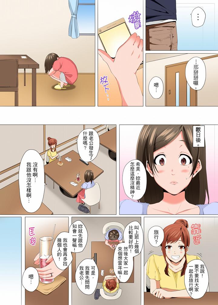 无性老婆被性感油压搞到「又要…去了…!」第7话