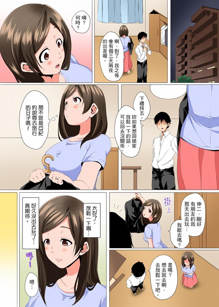 无性老婆被性感油压搞到「又要…去了…!」第8话