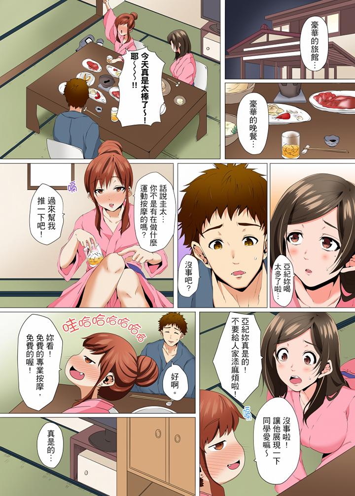 无性老婆被性感油压搞到「又要…去了…!」第8话
