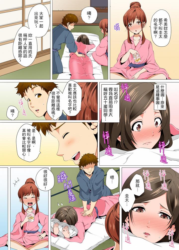 无性老婆被性感油压搞到「又要…去了…!」第8话