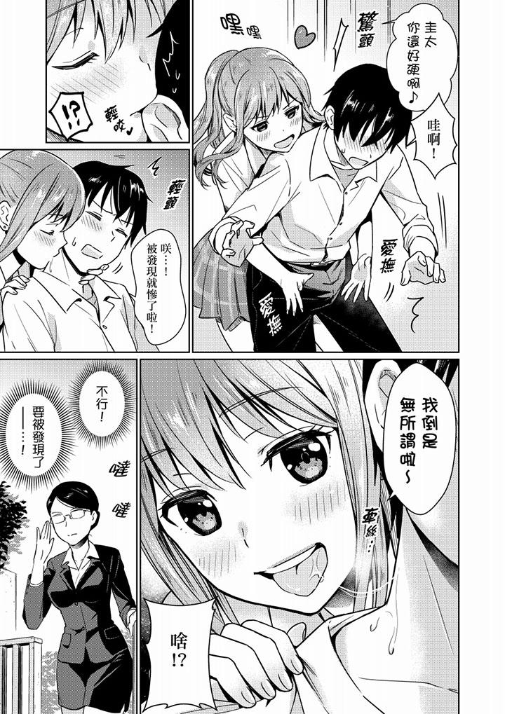 就那么想?插进人家体内吗？在炮房隔壁擦枪走火玩游戏第4话