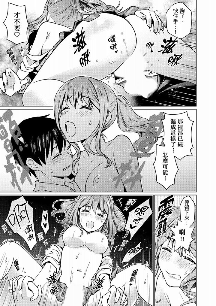 就那么想?插进人家体内吗？在炮房隔壁擦枪走火玩游戏第4话