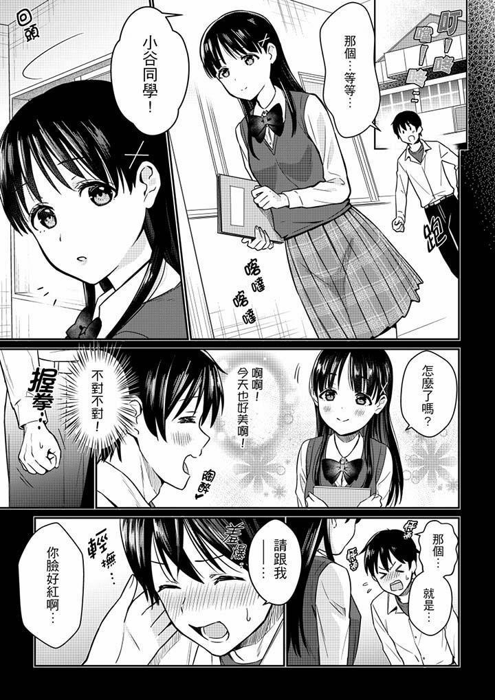 就那么想?插进人家体内吗?在炮房隔壁擦枪走火玩游戏第5话