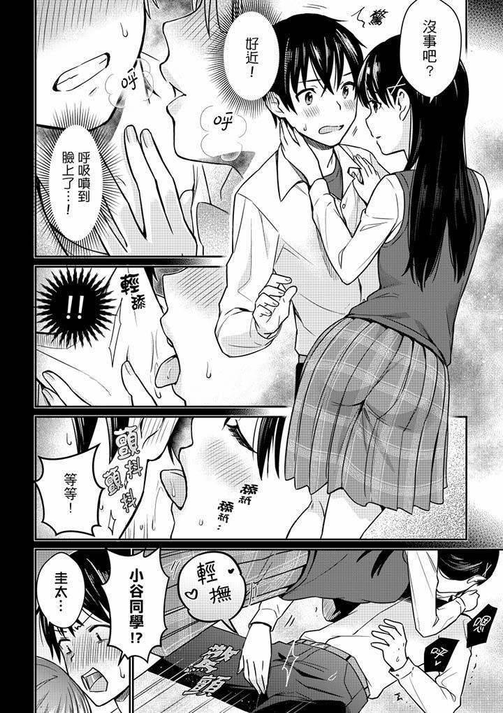 就那么想?插进人家体内吗?在炮房隔壁擦枪走火玩游戏第5话
