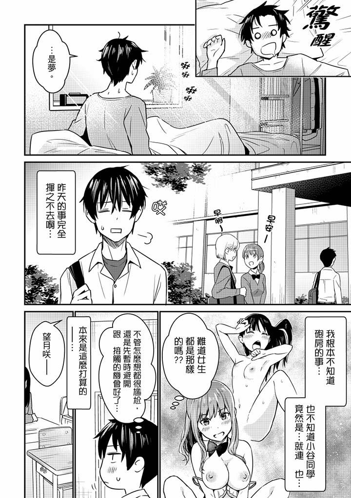 就那么想?插进人家体内吗?在炮房隔壁擦枪走火玩游戏第5话