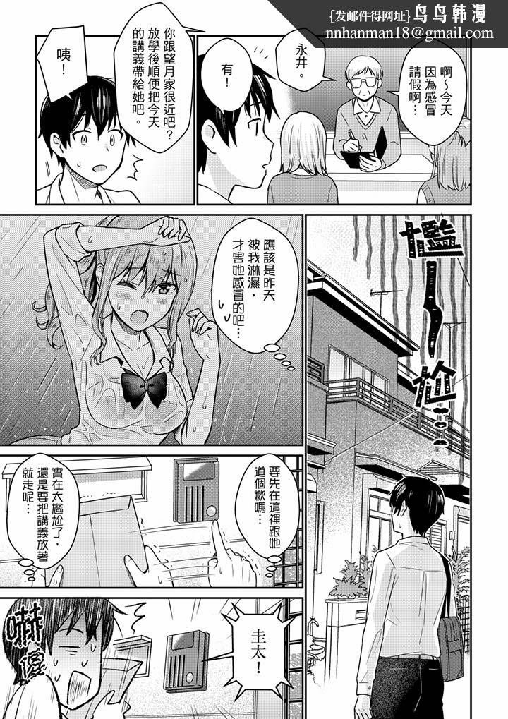 就那么想?插进人家体内吗?在炮房隔壁擦枪走火玩游戏第5话