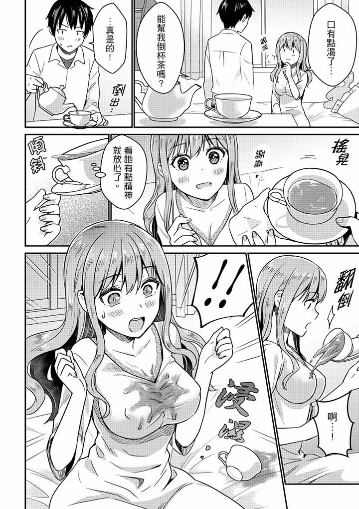 就那么想?插进人家体内吗?在炮房隔壁擦枪走火玩游戏第5话